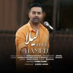 دانلود آهنگ حامد لیلا